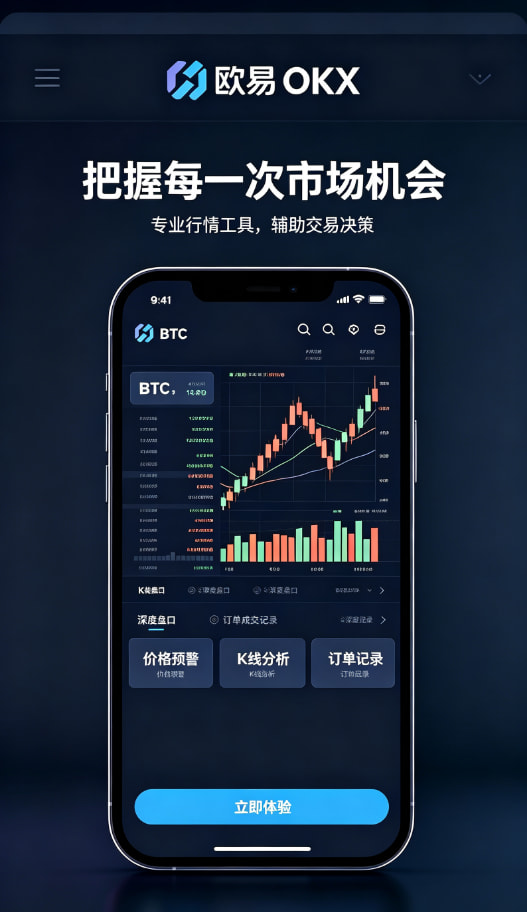 欧交易所app官方网站入口交易教程